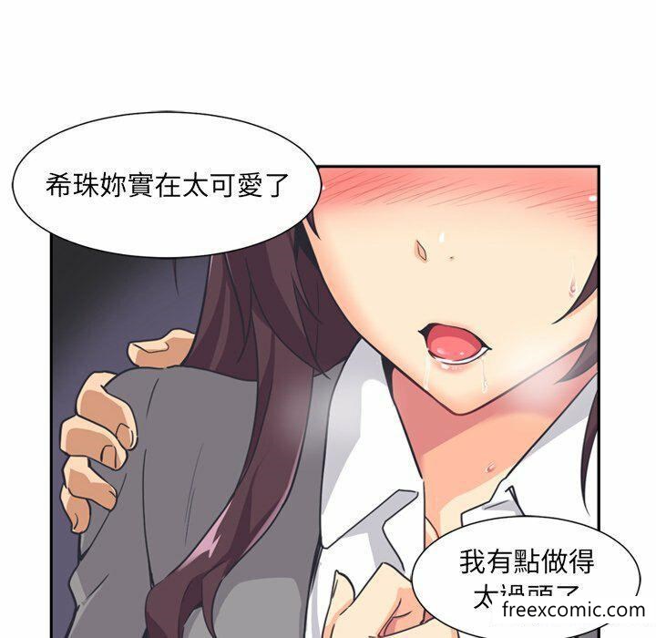 韩国漫画调教小娇妻韩漫_调教小娇妻-第6话在线免费阅读-韩国漫画-第54张图片