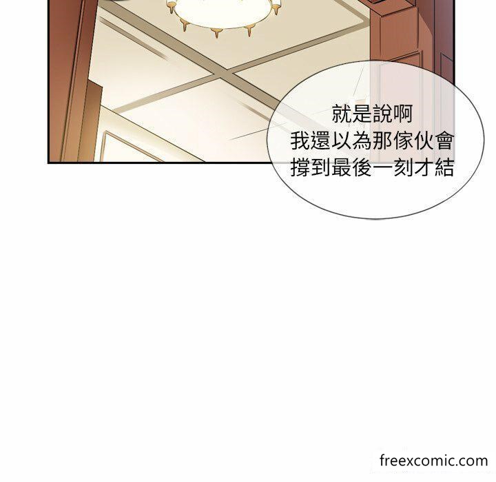 韩国漫画调教小娇妻韩漫_调教小娇妻-第6话在线免费阅读-韩国漫画-第85张图片