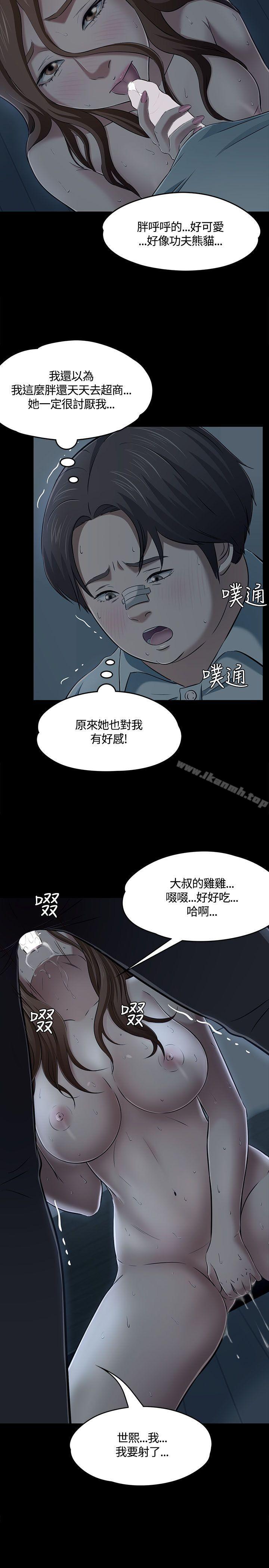 韩国漫画Roommate韩漫_Roommate-第58话在线免费阅读-韩国漫画-第16张图片