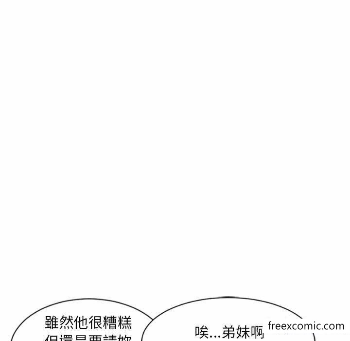 韩国漫画调教小娇妻韩漫_调教小娇妻-第6话在线免费阅读-韩国漫画-第122张图片