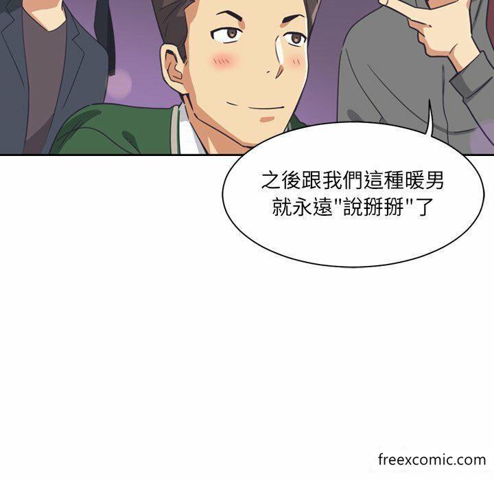 韩国漫画调教小娇妻韩漫_调教小娇妻-第7话在线免费阅读-韩国漫画-第55张图片