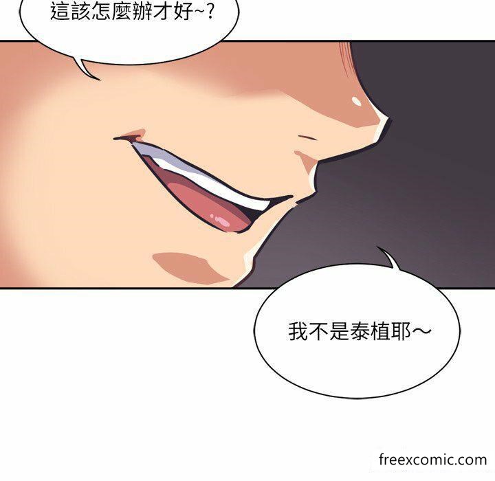 韩国漫画调教小娇妻韩漫_调教小娇妻-第7话在线免费阅读-韩国漫画-第155张图片