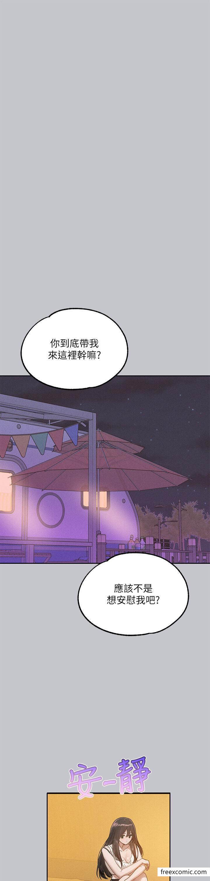 韩国漫画富家女姐姐韩漫_富家女姐姐-第124话-诚挚的告白在线免费阅读-韩国漫画-第2张图片