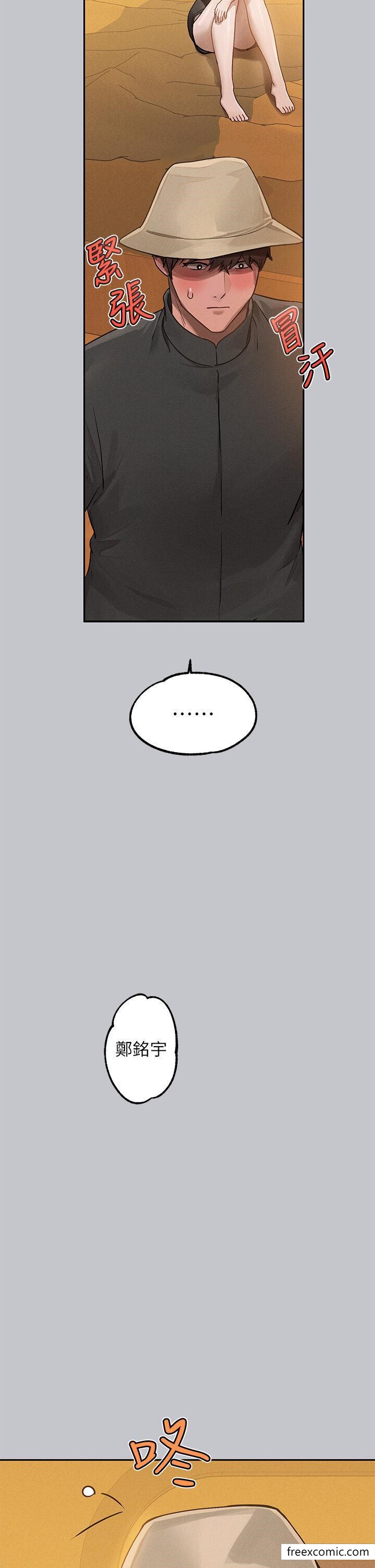 韩国漫画富家女姐姐韩漫_富家女姐姐-第124话-诚挚的告白在线免费阅读-韩国漫画-第3张图片