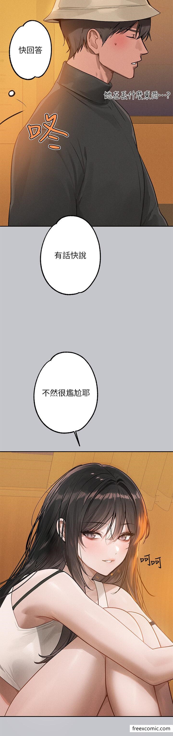 韩国漫画富家女姐姐韩漫_富家女姐姐-第124话-诚挚的告白在线免费阅读-韩国漫画-第4张图片