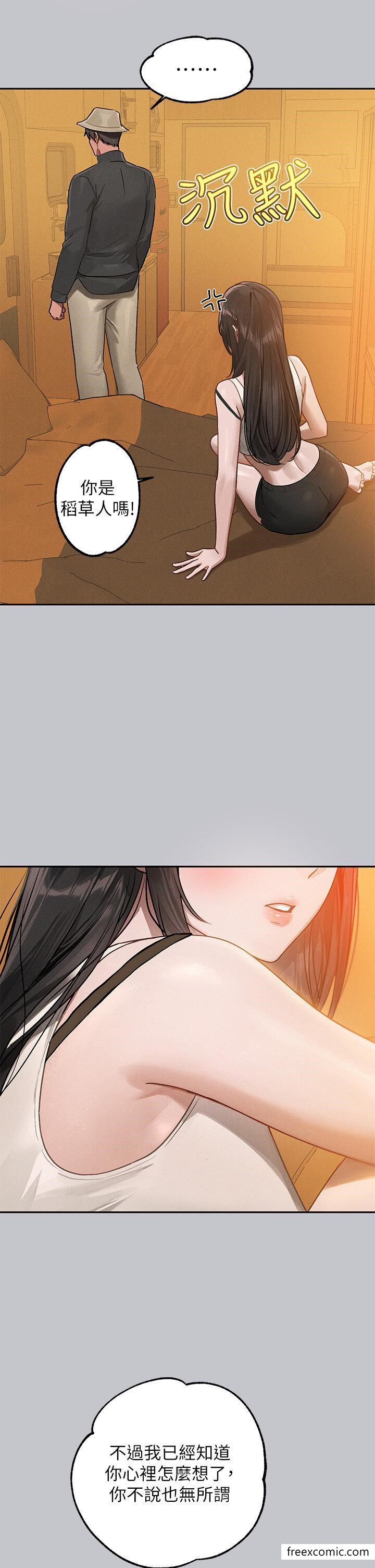 韩国漫画富家女姐姐韩漫_富家女姐姐-第124话-诚挚的告白在线免费阅读-韩国漫画-第5张图片