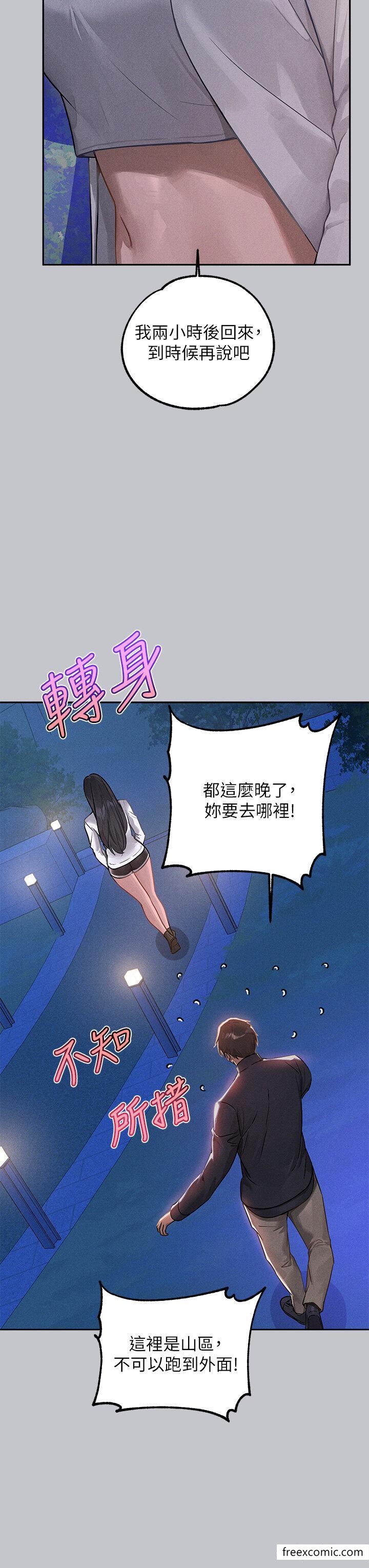韩国漫画富家女姐姐韩漫_富家女姐姐-第124话-诚挚的告白在线免费阅读-韩国漫画-第11张图片