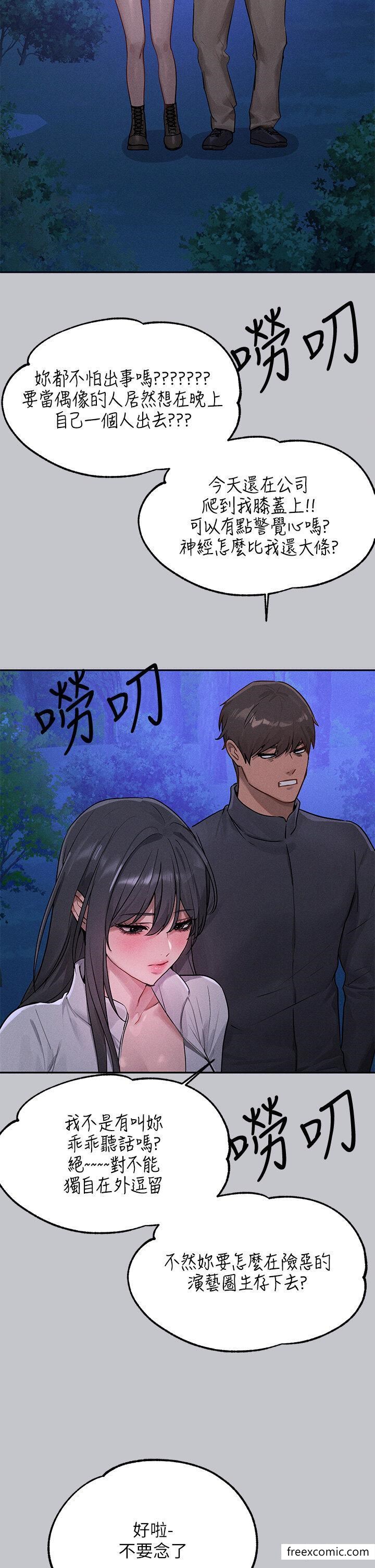 韩国漫画富家女姐姐韩漫_富家女姐姐-第124话-诚挚的告白在线免费阅读-韩国漫画-第13张图片