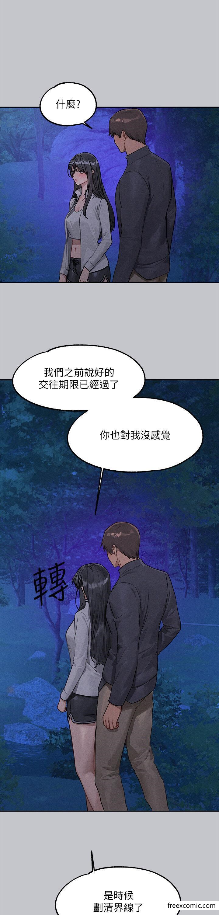 韩国漫画富家女姐姐韩漫_富家女姐姐-第124话-诚挚的告白在线免费阅读-韩国漫画-第20张图片