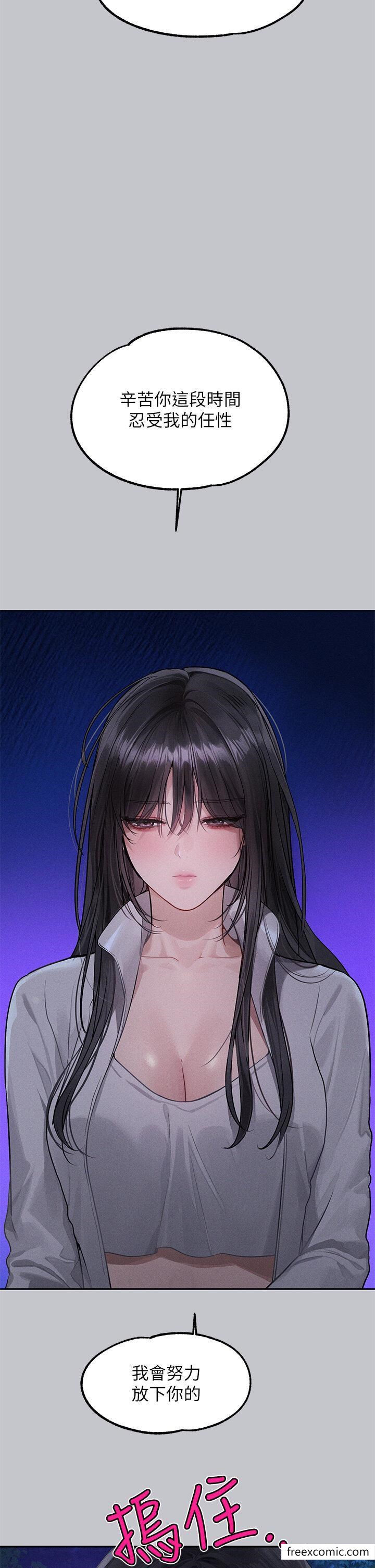 韩国漫画富家女姐姐韩漫_富家女姐姐-第124话-诚挚的告白在线免费阅读-韩国漫画-第21张图片