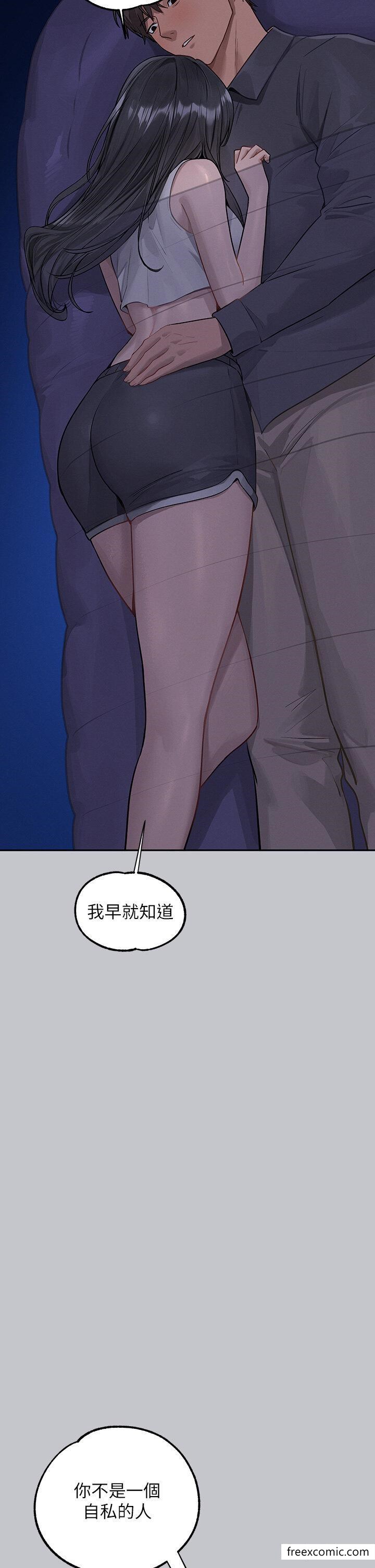 韩国漫画富家女姐姐韩漫_富家女姐姐-第124话-诚挚的告白在线免费阅读-韩国漫画-第45张图片