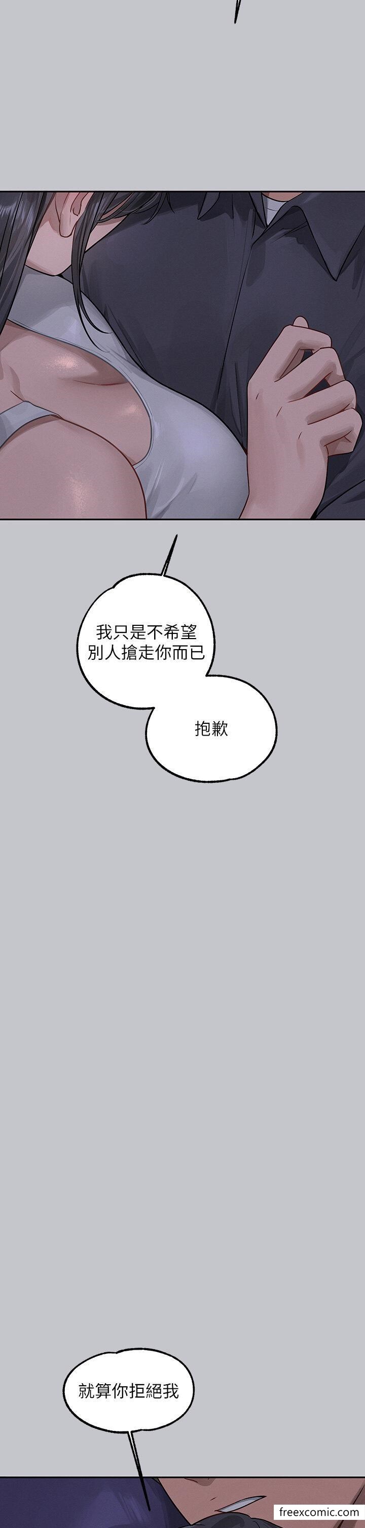 韩国漫画富家女姐姐韩漫_富家女姐姐-第124话-诚挚的告白在线免费阅读-韩国漫画-第47张图片