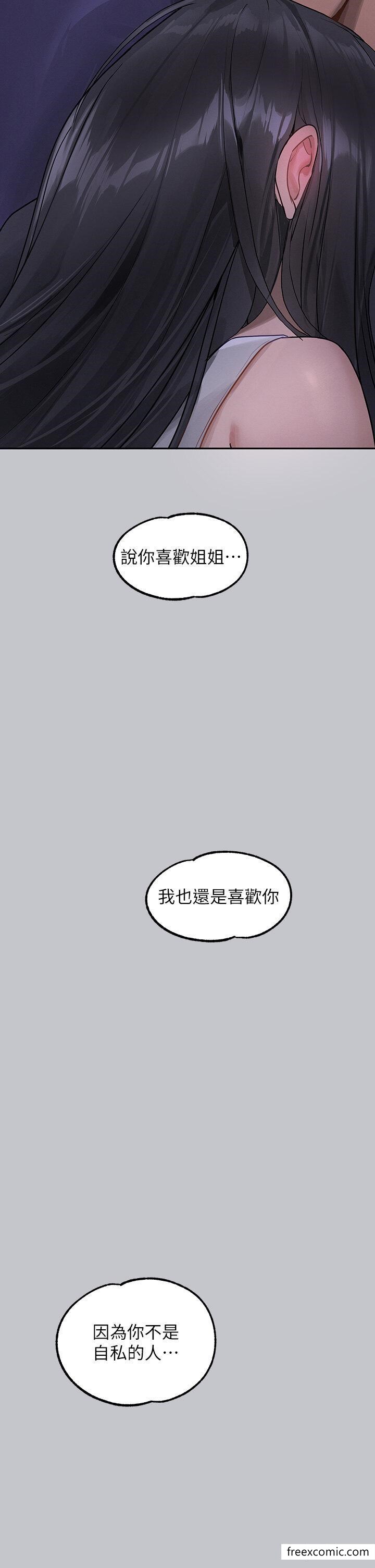 韩国漫画富家女姐姐韩漫_富家女姐姐-第124话-诚挚的告白在线免费阅读-韩国漫画-第48张图片