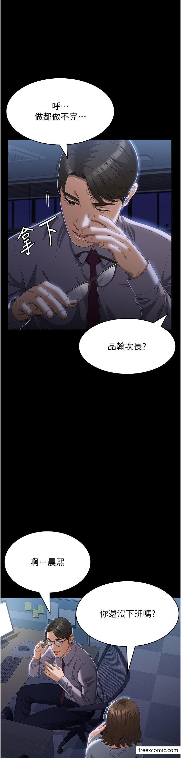 韩国漫画万能履历表韩漫_万能履历表-第81话-在妹妹面前大玩羞耻play在线免费阅读-韩国漫画-第2张图片