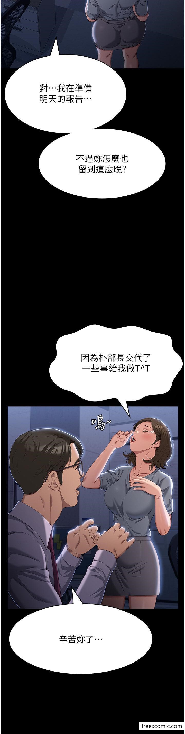 韩国漫画万能履历表韩漫_万能履历表-第81话-在妹妹面前大玩羞耻play在线免费阅读-韩国漫画-第3张图片