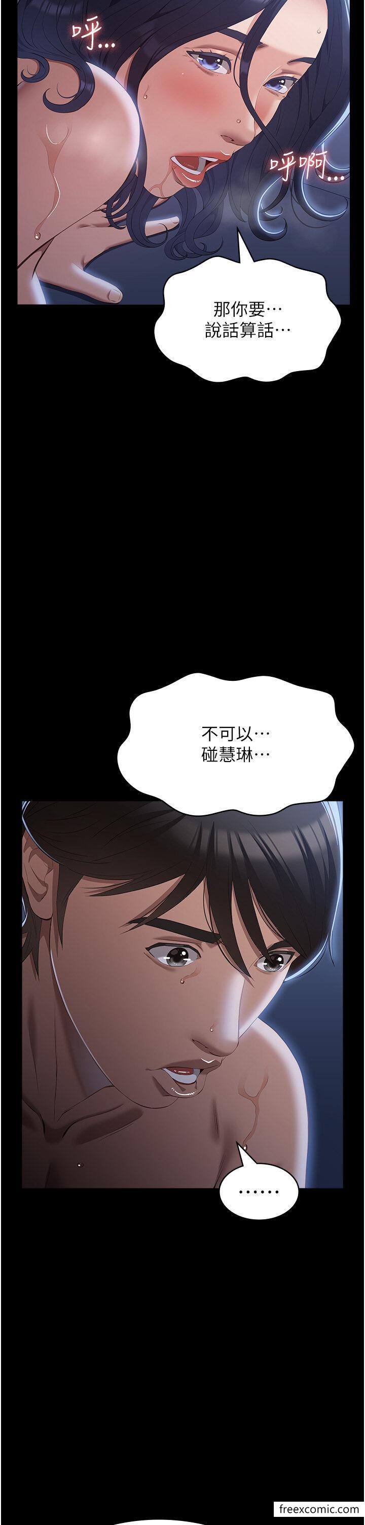 韩国漫画万能履历表韩漫_万能履历表-第81话-在妹妹面前大玩羞耻play在线免费阅读-韩国漫画-第38张图片