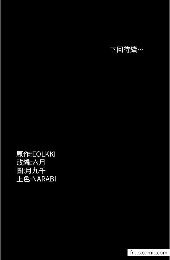 韩国漫画万能履历表韩漫_万能履历表-第81话-在妹妹面前大玩羞耻play在线免费阅读-韩国漫画-第48张图片