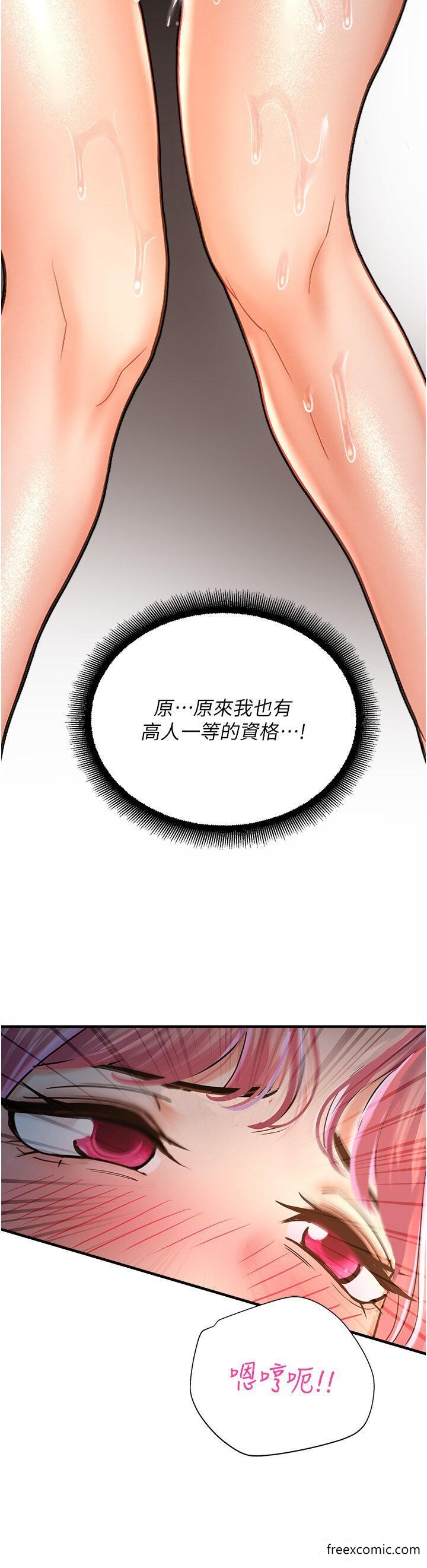 韩国漫画命运湿乐园韩漫_命运湿乐园-第23话-少废话，蹲下去吹在线免费阅读-韩国漫画-第20张图片