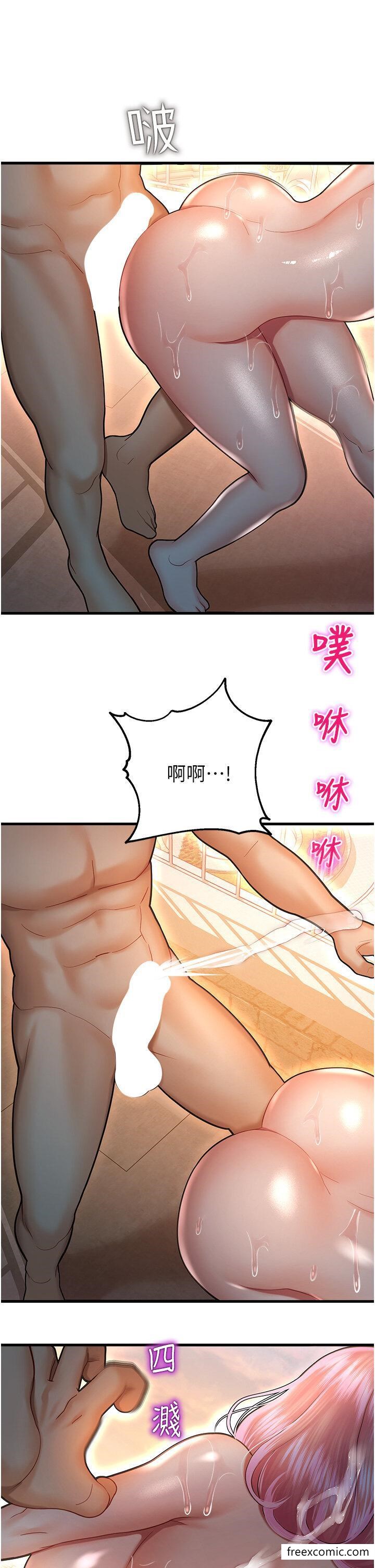 韩国漫画命运湿乐园韩漫_命运湿乐园-第23话-少废话，蹲下去吹在线免费阅读-韩国漫画-第29张图片