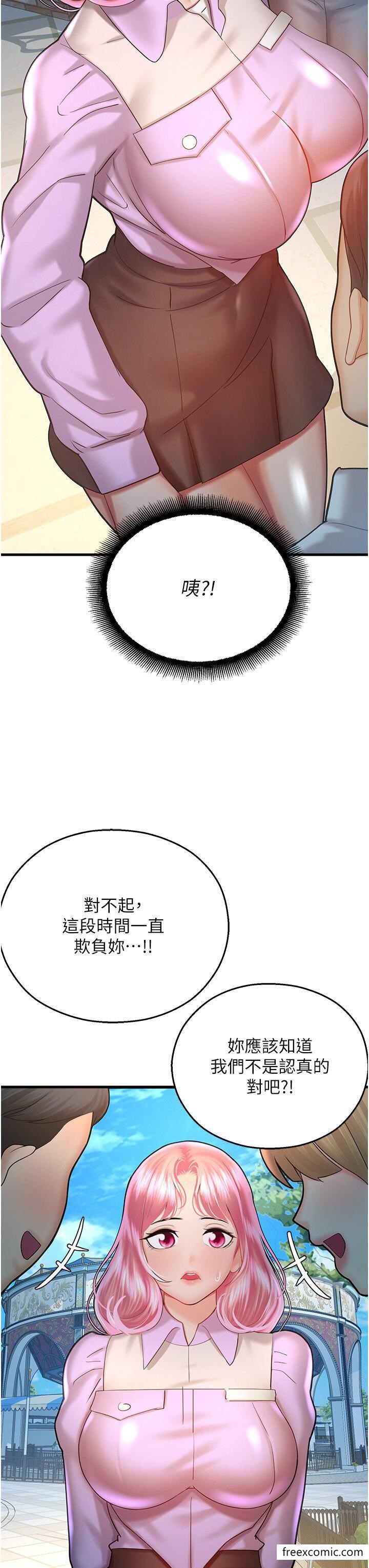 韩国漫画命运湿乐园韩漫_命运湿乐园-第23话-少废话，蹲下去吹在线免费阅读-韩国漫画-第41张图片