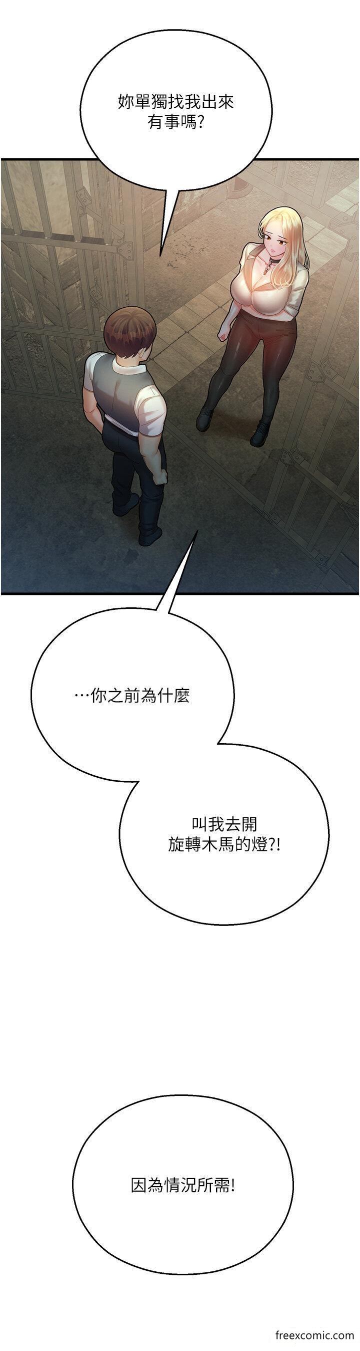 韩国漫画命运湿乐园韩漫_命运湿乐园-第23话-少废话，蹲下去吹在线免费阅读-韩国漫画-第49张图片