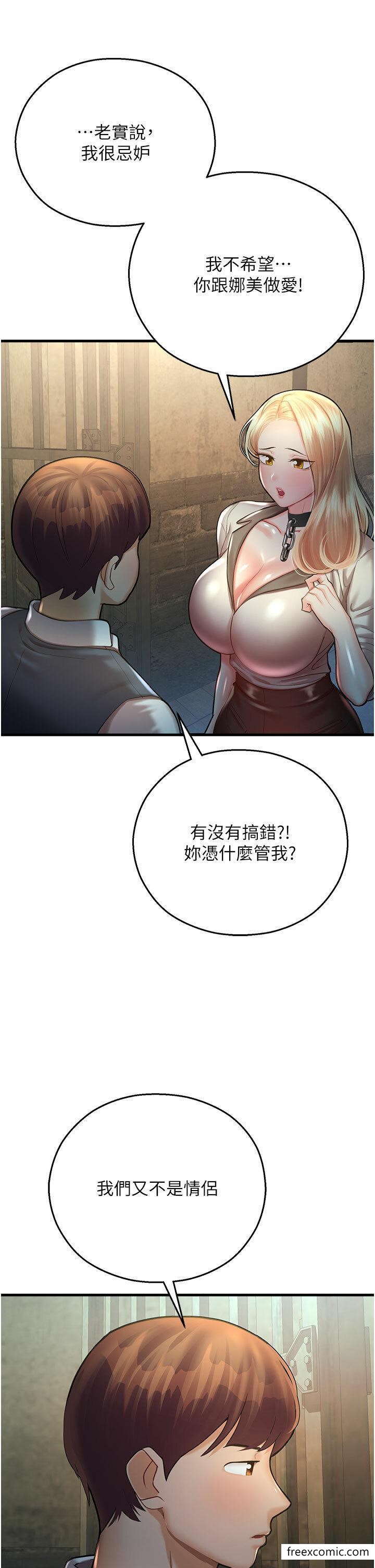 韩国漫画命运湿乐园韩漫_命运湿乐园-第23话-少废话，蹲下去吹在线免费阅读-韩国漫画-第51张图片