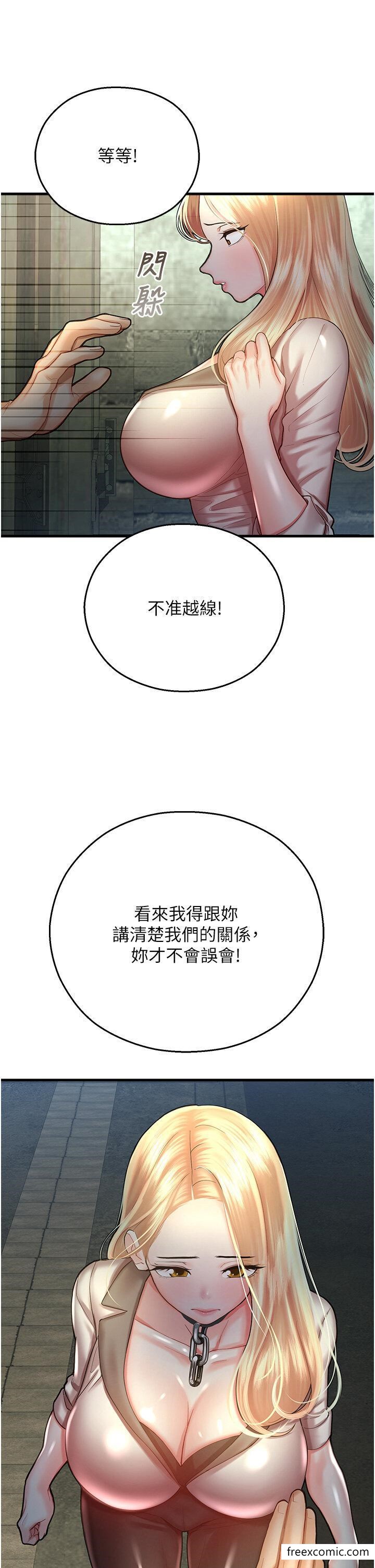 韩国漫画命运湿乐园韩漫_命运湿乐园-第23话-少废话，蹲下去吹在线免费阅读-韩国漫画-第53张图片