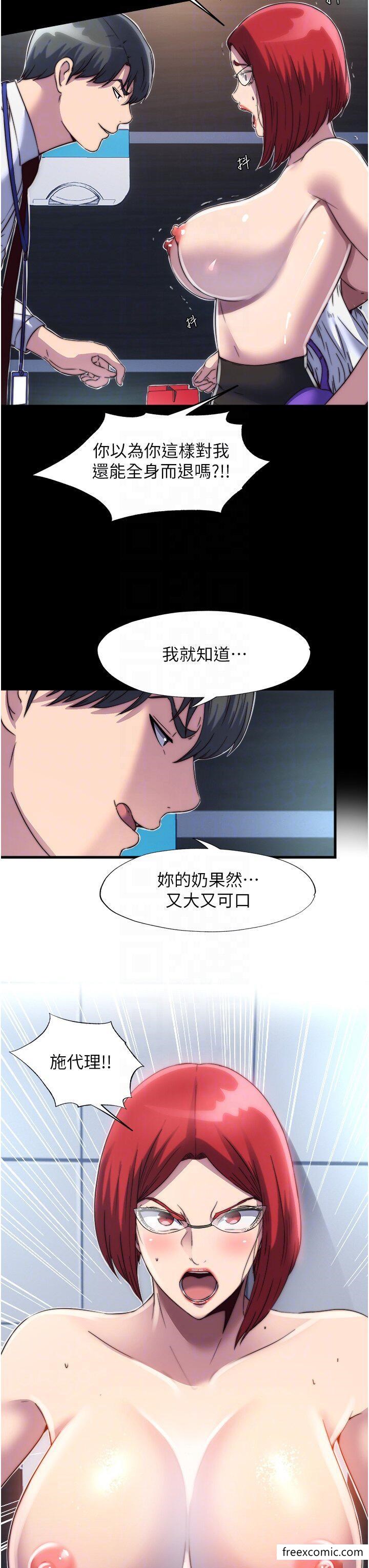 韩国漫画禁锢之慾韩漫_禁锢之慾-第14话-在公司厕所教训跋扈上司在线免费阅读-韩国漫画-第18张图片