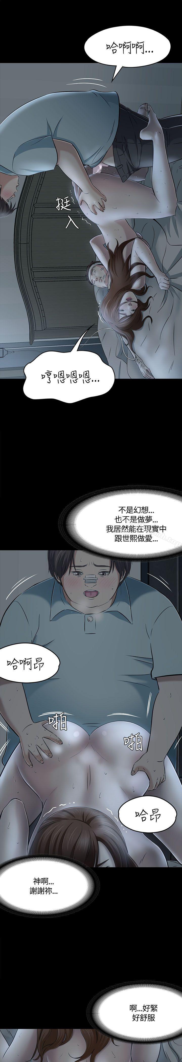 韩国漫画Roommate韩漫_Roommate-第58话在线免费阅读-韩国漫画-第19张图片