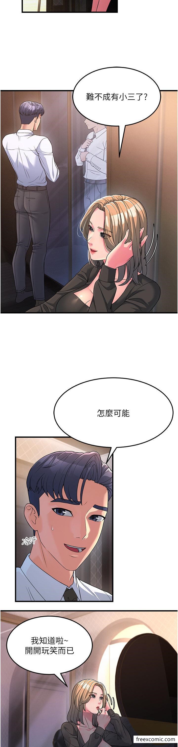 韩国漫画跑友变岳母韩漫_跑友变岳母-第8话-是不是觉得我很眼熟？在线免费阅读-韩国漫画-第12张图片