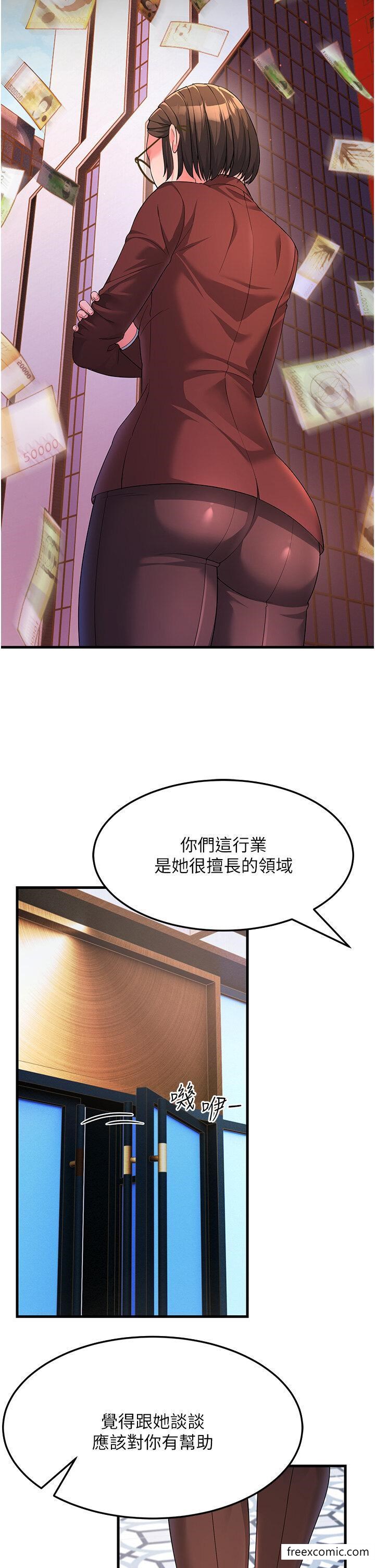 韩国漫画跑友变岳母韩漫_跑友变岳母-第8话-是不是觉得我很眼熟？在线免费阅读-韩国漫画-第25张图片