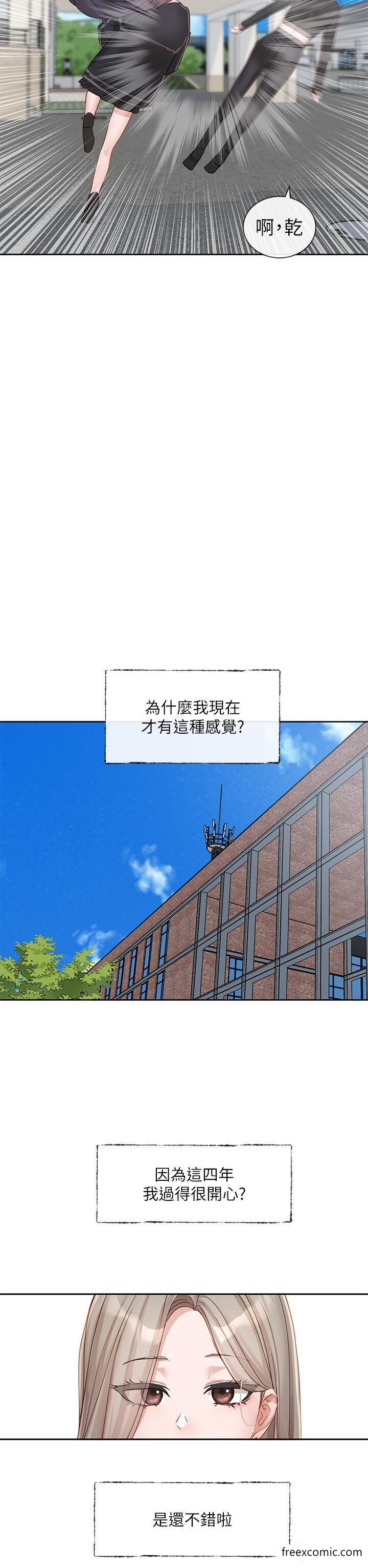 韩国漫画社团学姐韩漫_社团学姐-第152话-今天特别有感觉在线免费阅读-韩国漫画-第3张图片