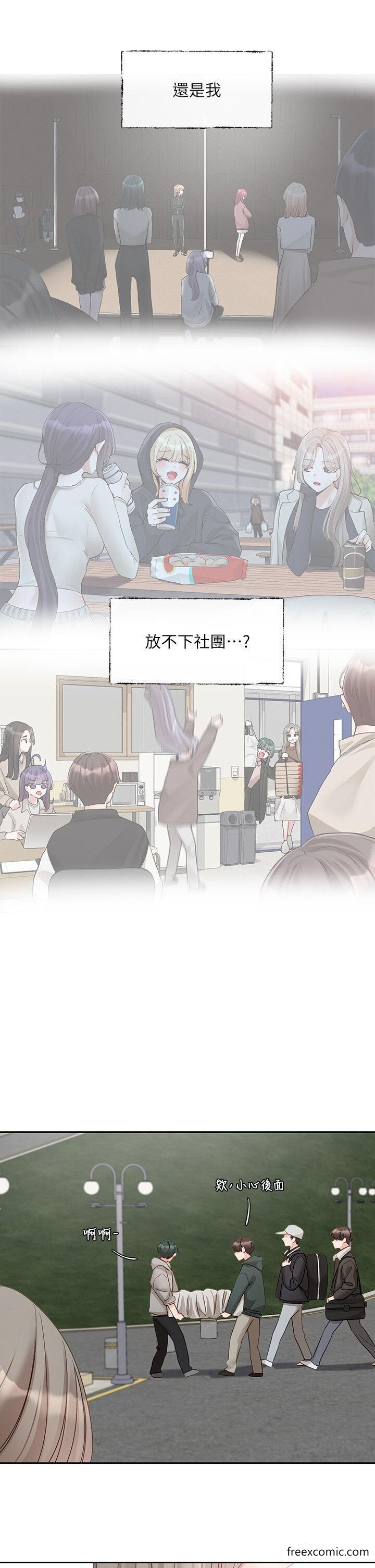 韩国漫画社团学姐韩漫_社团学姐-第152话-今天特别有感觉在线免费阅读-韩国漫画-第4张图片