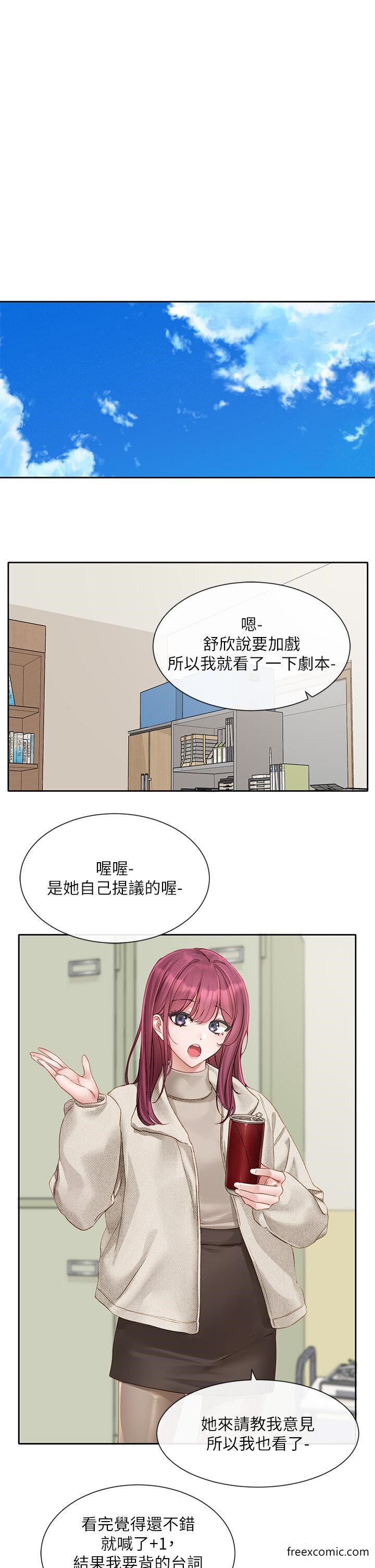 韩国漫画社团学姐韩漫_社团学姐-第152话-今天特别有感觉在线免费阅读-韩国漫画-第11张图片