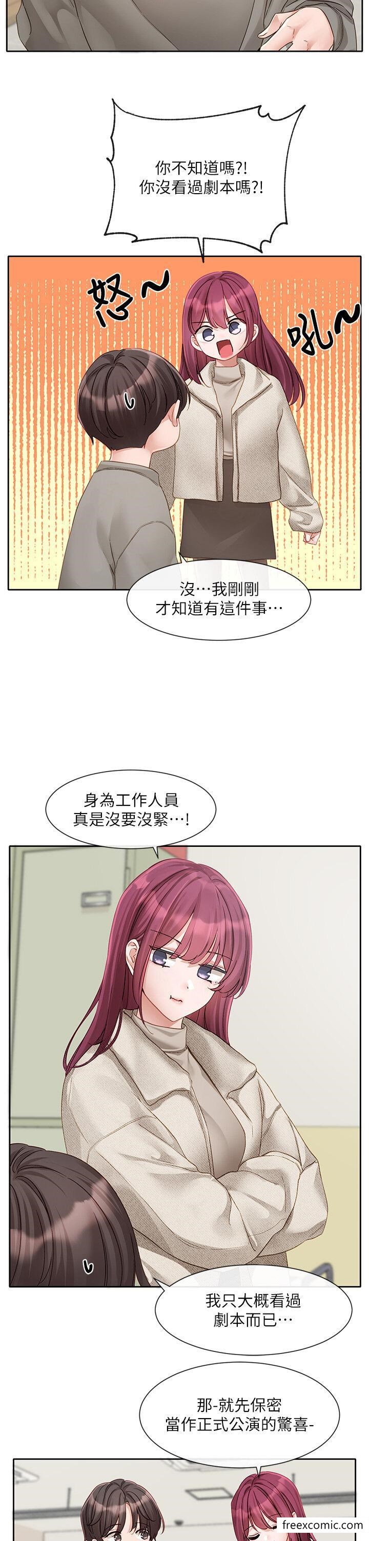 韩国漫画社团学姐韩漫_社团学姐-第152话-今天特别有感觉在线免费阅读-韩国漫画-第14张图片
