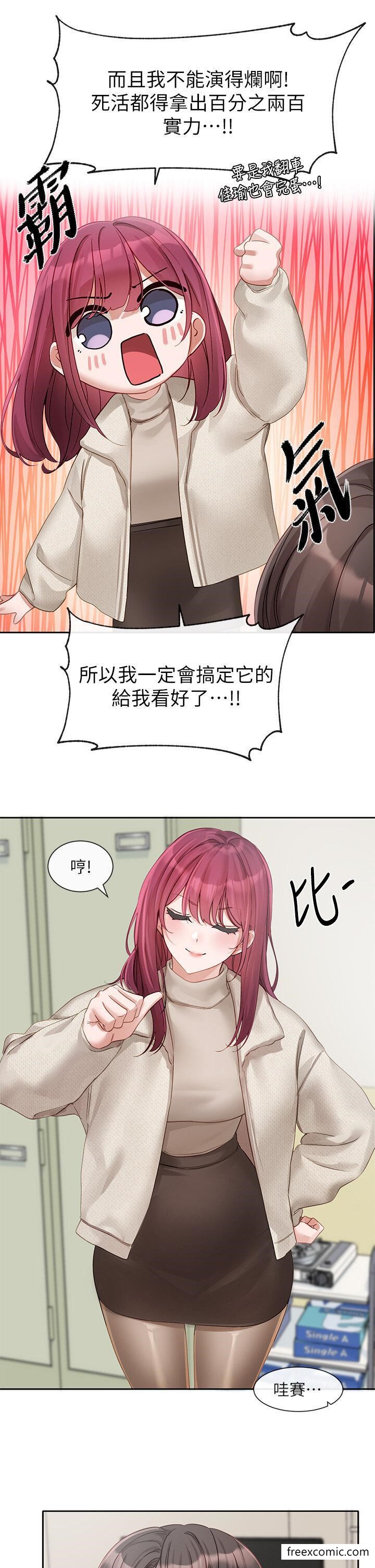 韩国漫画社团学姐韩漫_社团学姐-第152话-今天特别有感觉在线免费阅读-韩国漫画-第19张图片