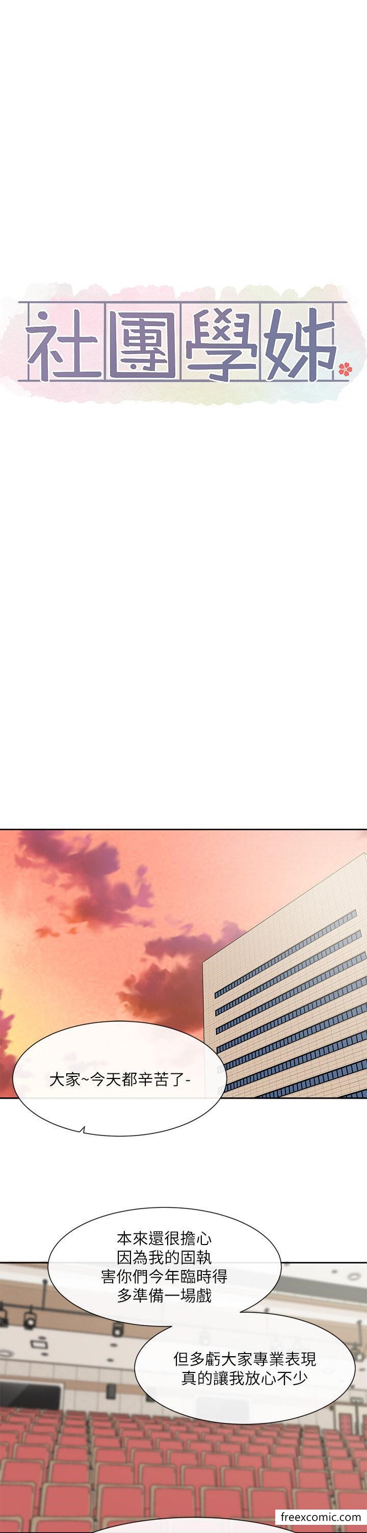 韩国漫画社团学姐韩漫_社团学姐-第152话-今天特别有感觉在线免费阅读-韩国漫画-第22张图片