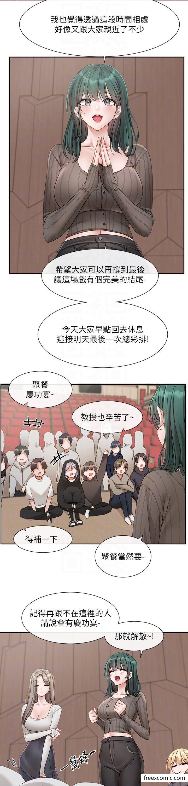 韩国漫画社团学姐韩漫_社团学姐-第152话-今天特别有感觉在线免费阅读-韩国漫画-第23张图片