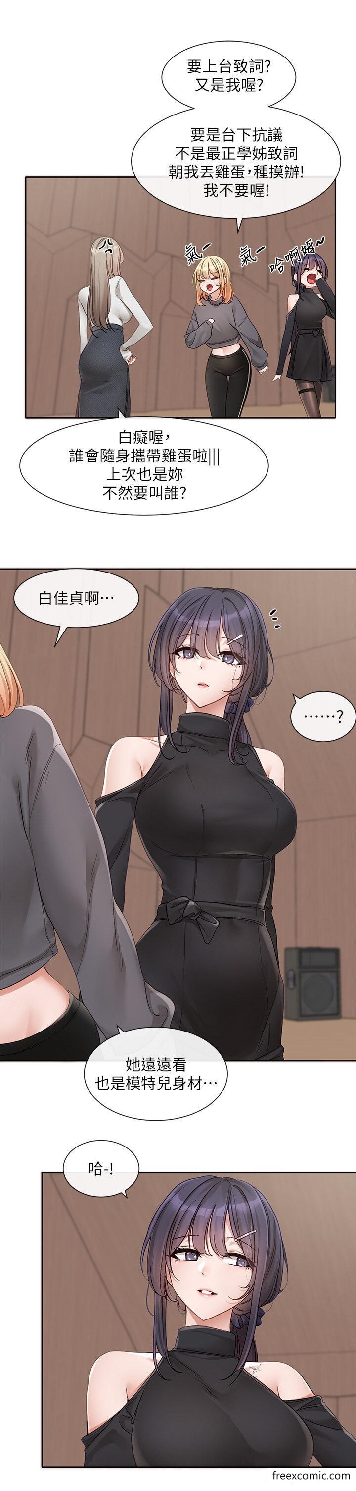 韩国漫画社团学姐韩漫_社团学姐-第152话-今天特别有感觉在线免费阅读-韩国漫画-第26张图片