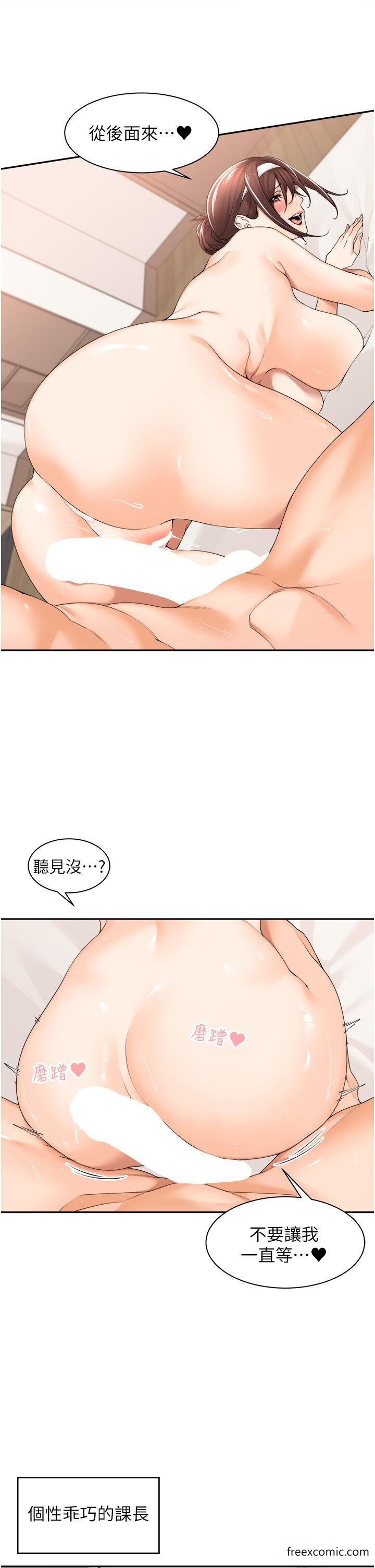 韩国漫画工做狂女上司韩漫_工做狂女上司-第21话-响遍走廊的浪叫声在线免费阅读-韩国漫画-第3张图片