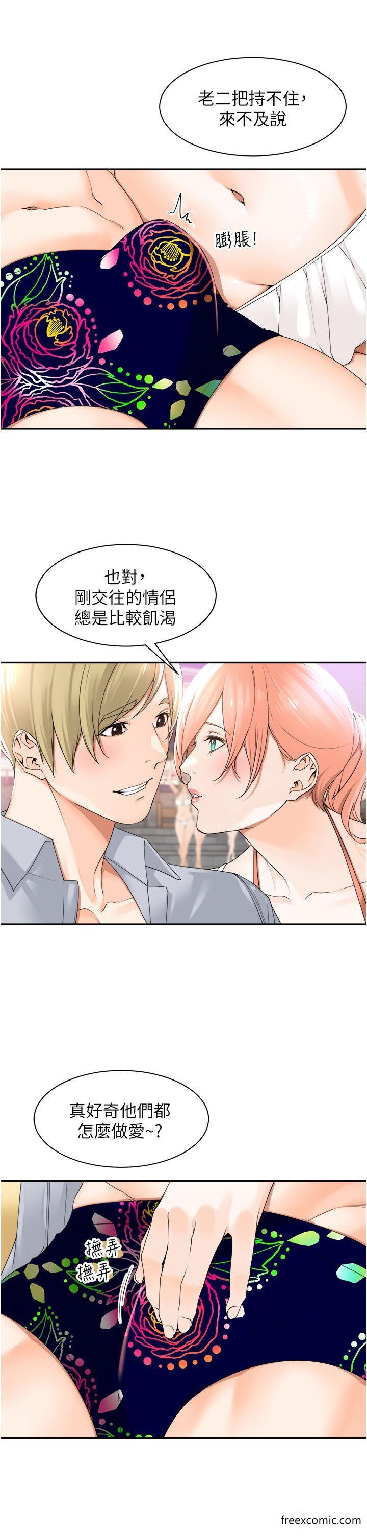 韩国漫画工做狂女上司韩漫_工做狂女上司-第21话-响遍走廊的浪叫声在线免费阅读-韩国漫画-第13张图片