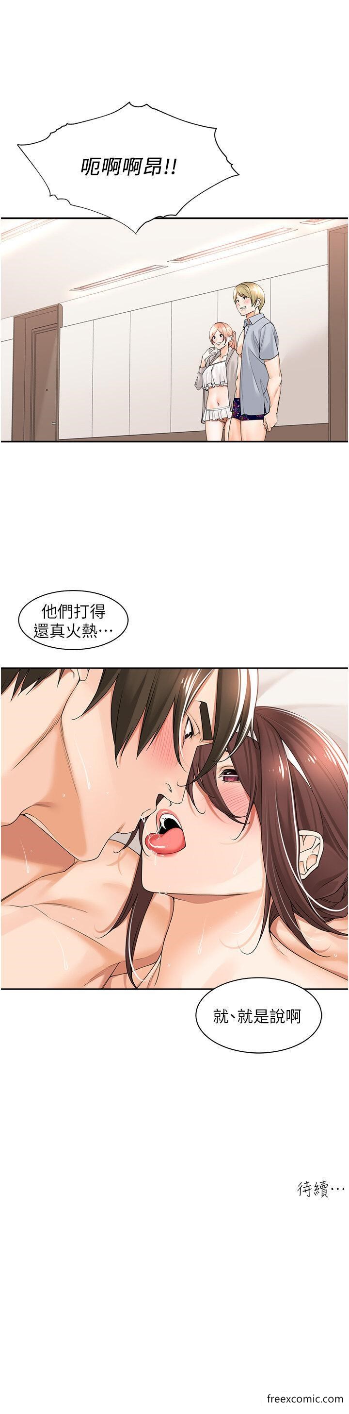 韩国漫画工做狂女上司韩漫_工做狂女上司-第21话-响遍走廊的浪叫声在线免费阅读-韩国漫画-第38张图片