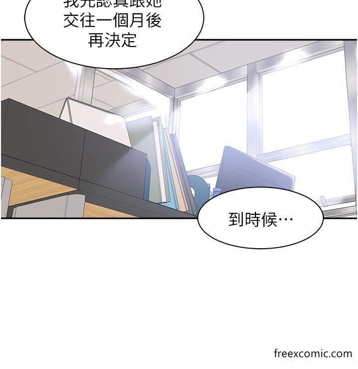 韩国漫画工做狂女上司韩漫_工做狂女上司-第22话-抓到妳了在线免费阅读-韩国漫画-第4张图片