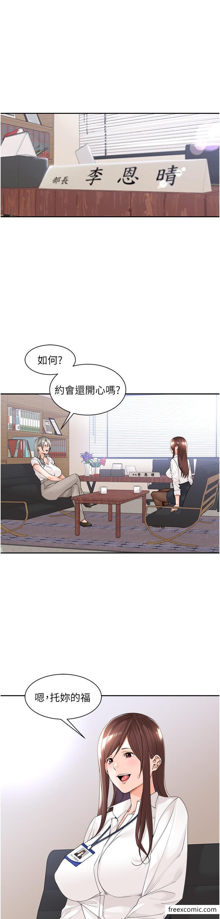 韩国漫画工做狂女上司韩漫_工做狂女上司-第22话-抓到妳了在线免费阅读-韩国漫画-第7张图片