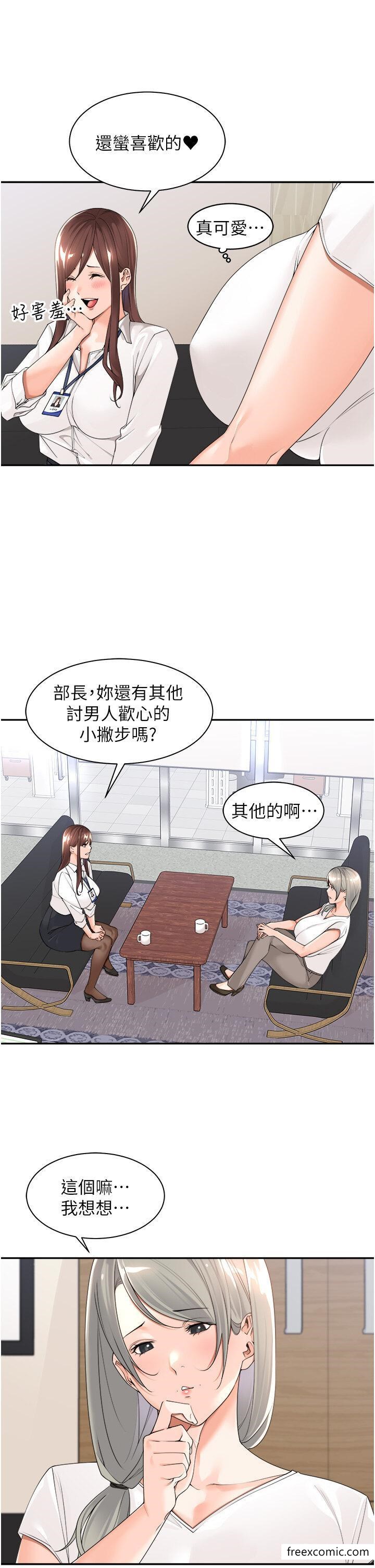 韩国漫画工做狂女上司韩漫_工做狂女上司-第22话-抓到妳了在线免费阅读-韩国漫画-第11张图片