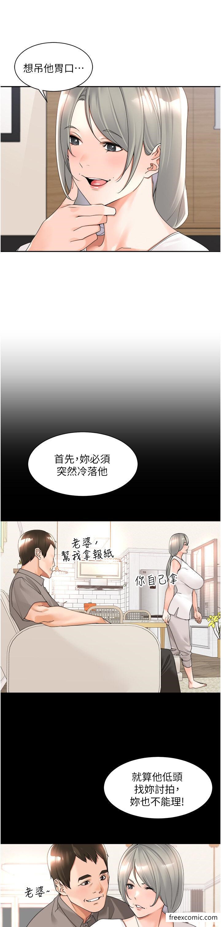 韩国漫画工做狂女上司韩漫_工做狂女上司-第22话-抓到妳了在线免费阅读-韩国漫画-第14张图片