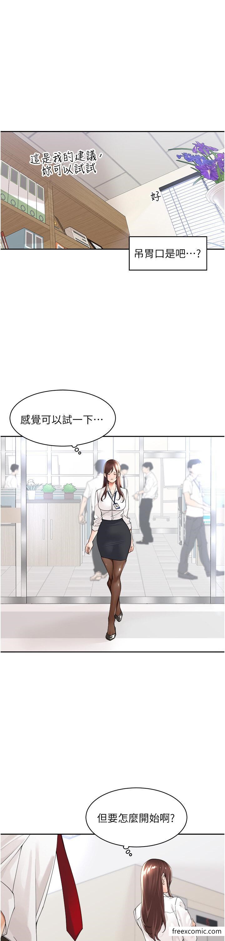 韩国漫画工做狂女上司韩漫_工做狂女上司-第22话-抓到妳了在线免费阅读-韩国漫画-第22张图片