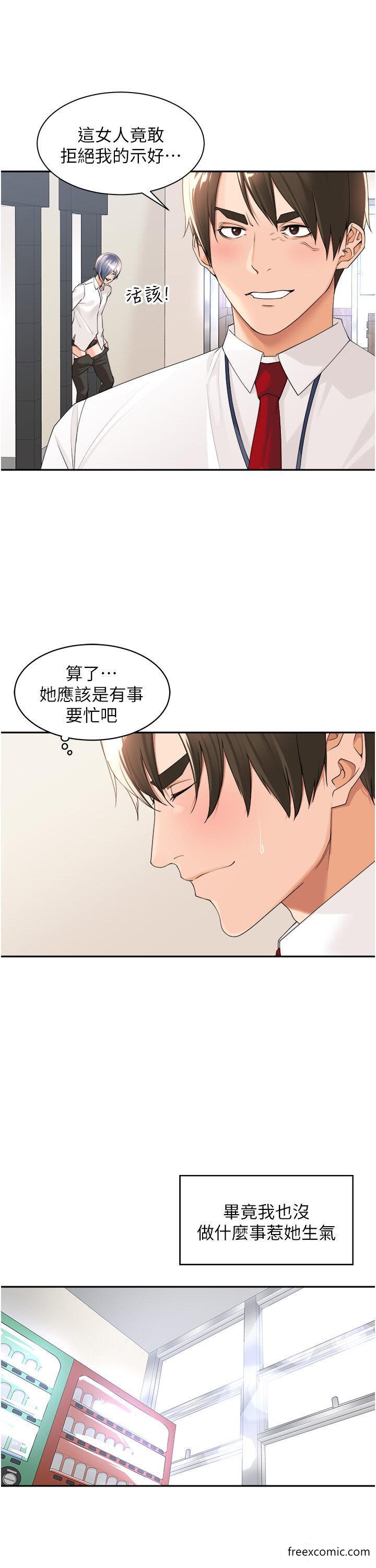 韩国漫画工做狂女上司韩漫_工做狂女上司-第22话-抓到妳了在线免费阅读-韩国漫画-第28张图片