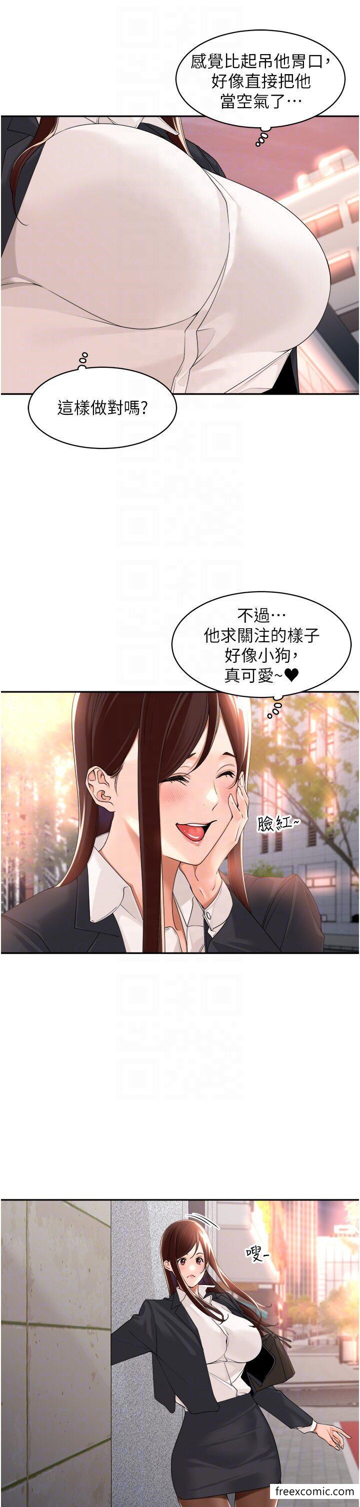 韩国漫画工做狂女上司韩漫_工做狂女上司-第22话-抓到妳了在线免费阅读-韩国漫画-第33张图片