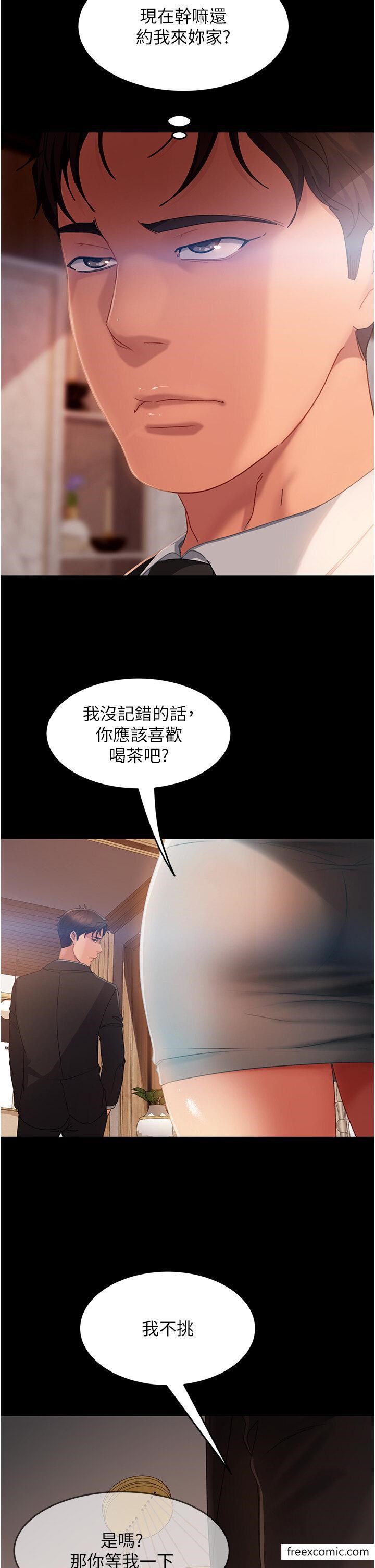 韩国漫画直男逆袭婚友社韩漫_直男逆袭婚友社-第35话-做我的专属小王在线免费阅读-韩国漫画-第2张图片